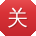 关键词